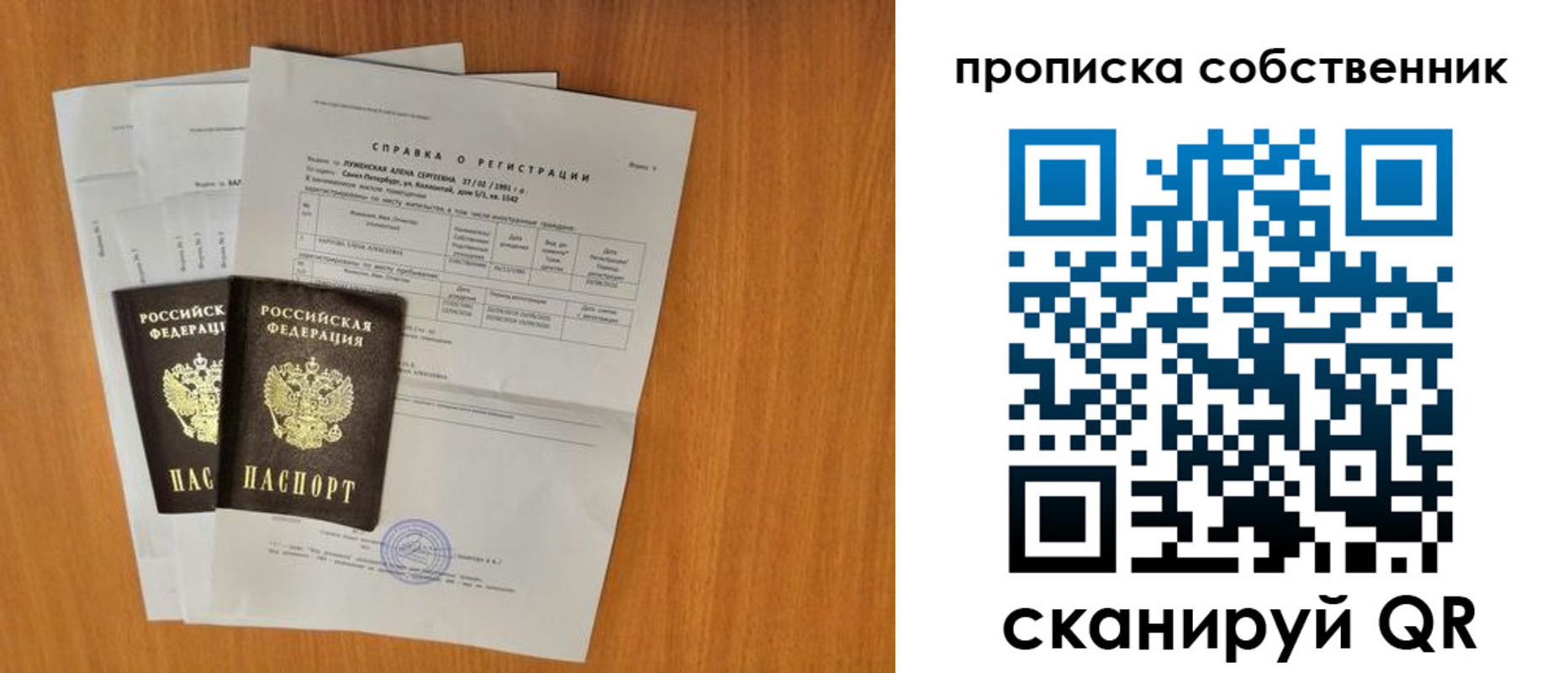 временная регистрация адрес в Верхнем Тагиле