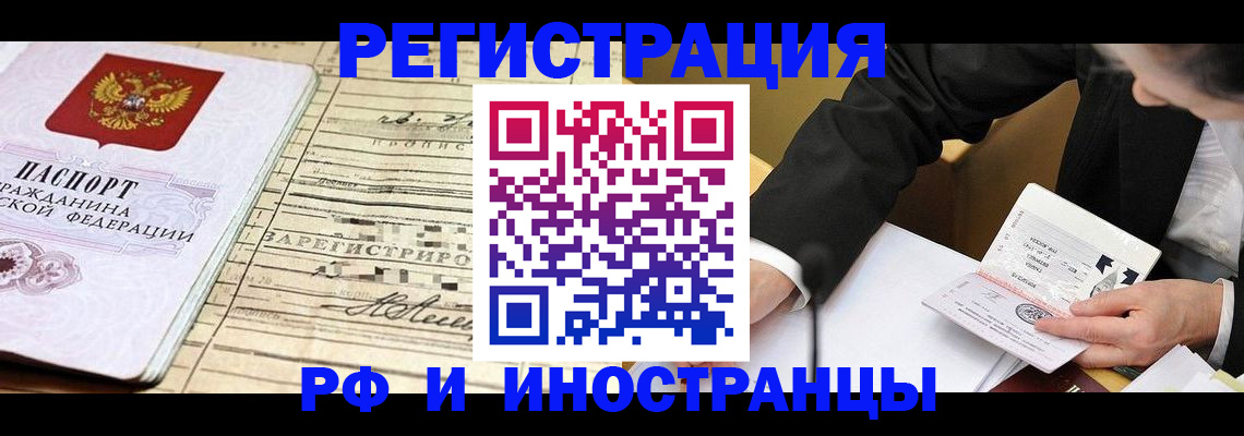 прописка иностранных граждан в Верхнем Тагиле