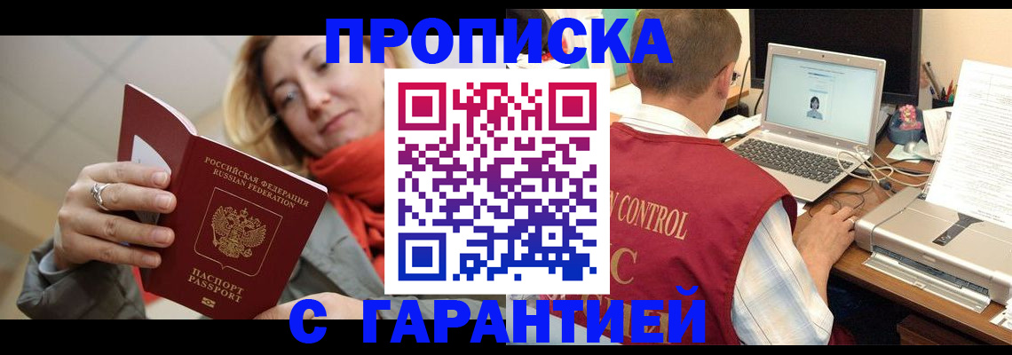 временная регистрация гарантия в Верхнем Тагиле