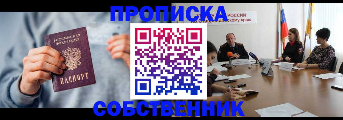 купить прописку в Верхнем Тагиле