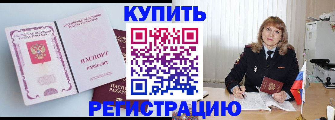 временная регистрация для всех в Верхнем Тагиле