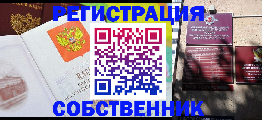 временная прописка в Верхнем Тагиле