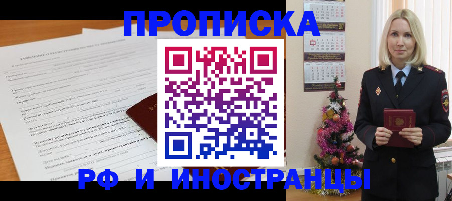 прописка поиск в Верхнем Тагиле