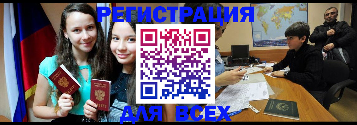 прописка для школы в Верхнем Тагиле