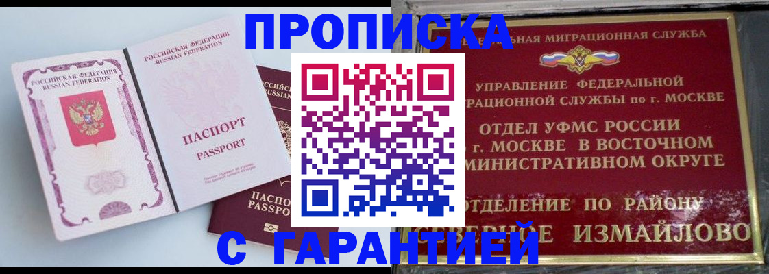 прописка регистрация в Верхнем Тагиле
