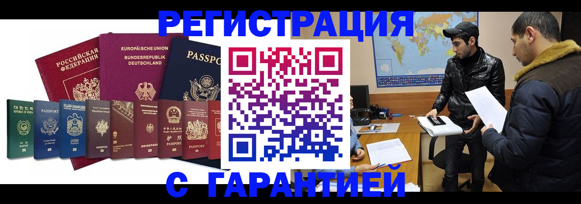 прописка иностранных граждан в Верхнем Тагиле
