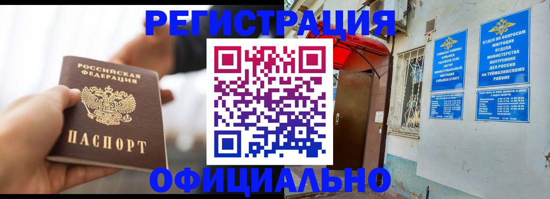 прописка от собственника в Верхнем Тагиле