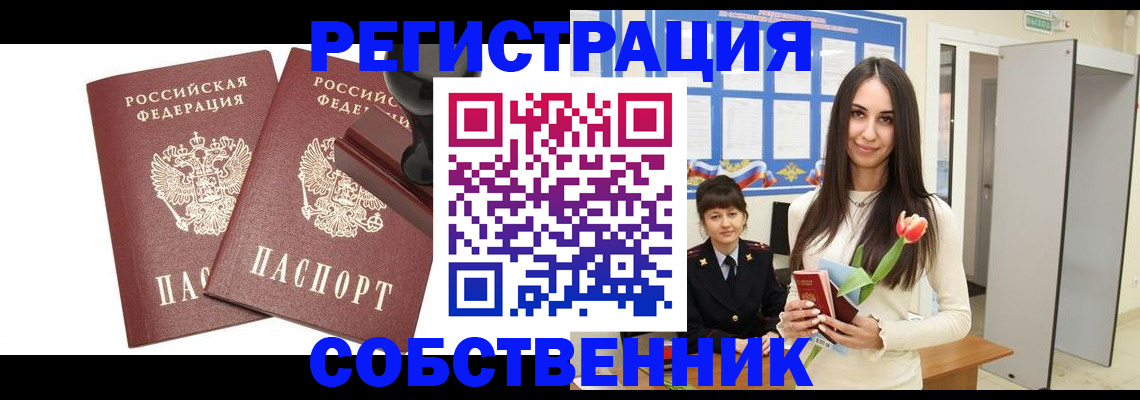 пропишу в квартире в Верхнем Тагиле